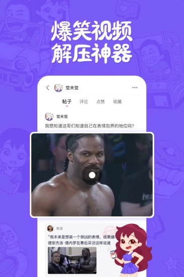 皮皮搞笑app下载官方图1