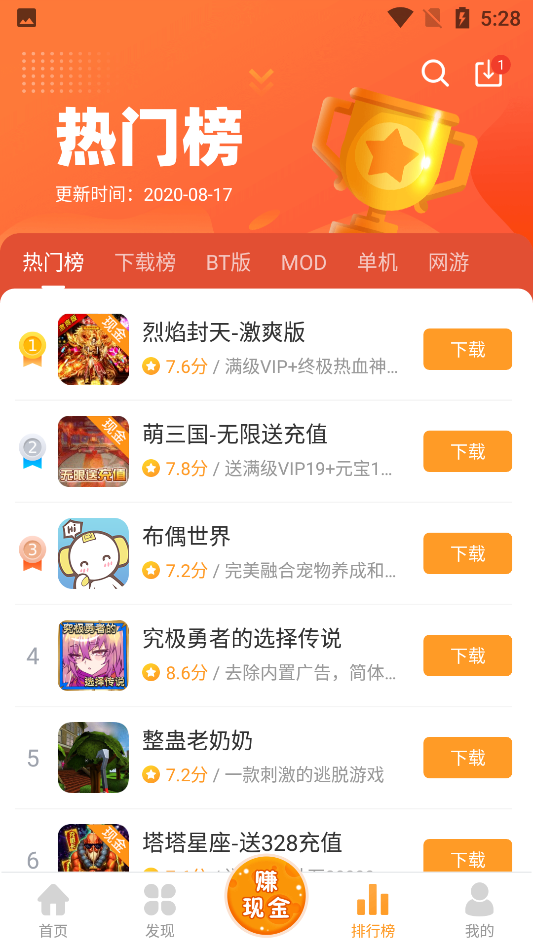 乐乐游戏盒图2