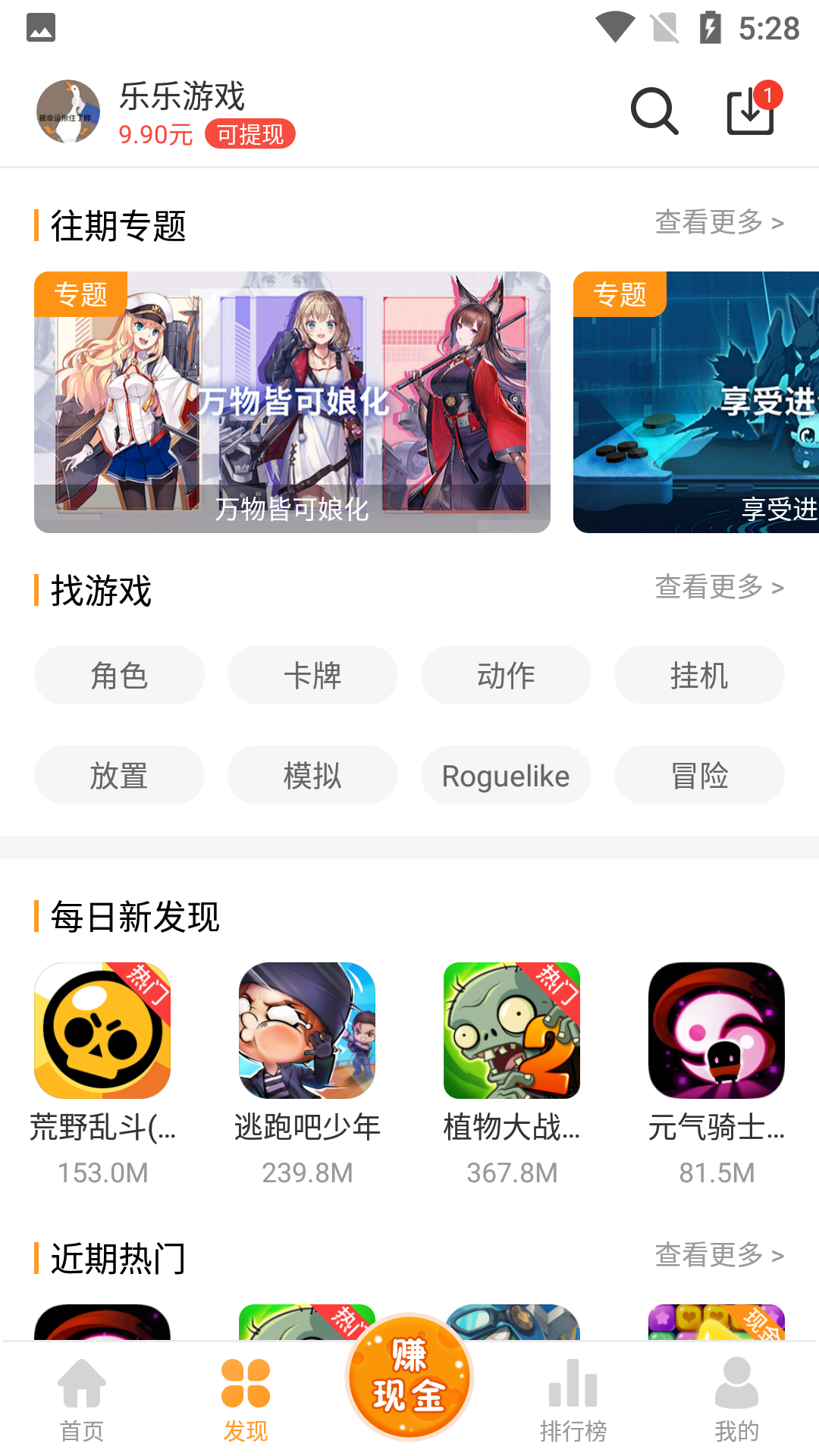 乐乐游戏盒图3