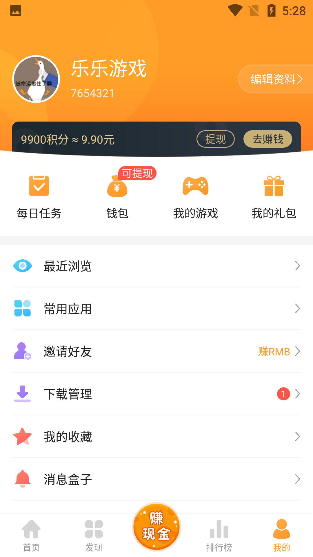 乐乐游戏盒图1