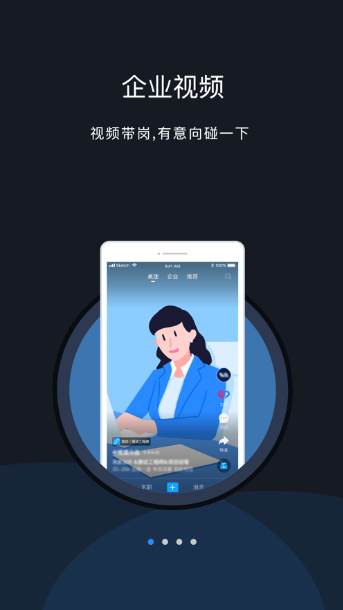 就业对对碰图2