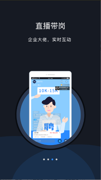 就业对对碰图3