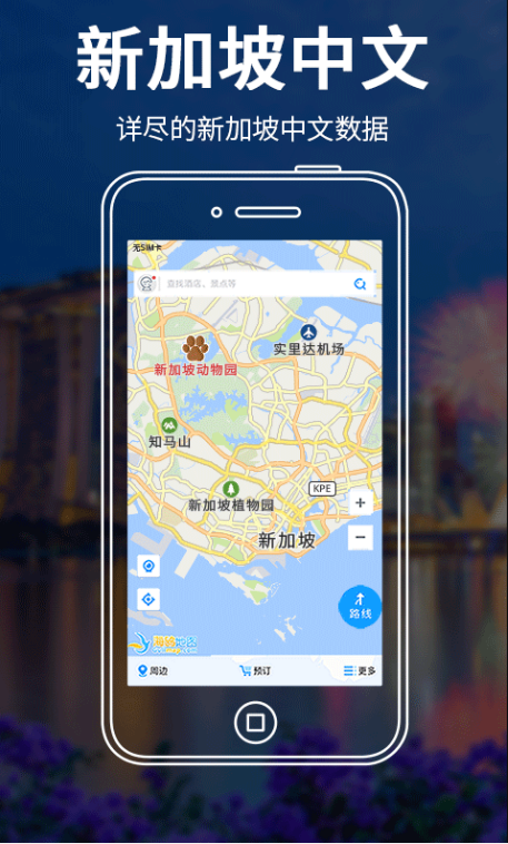 新加坡地图中文版app图1