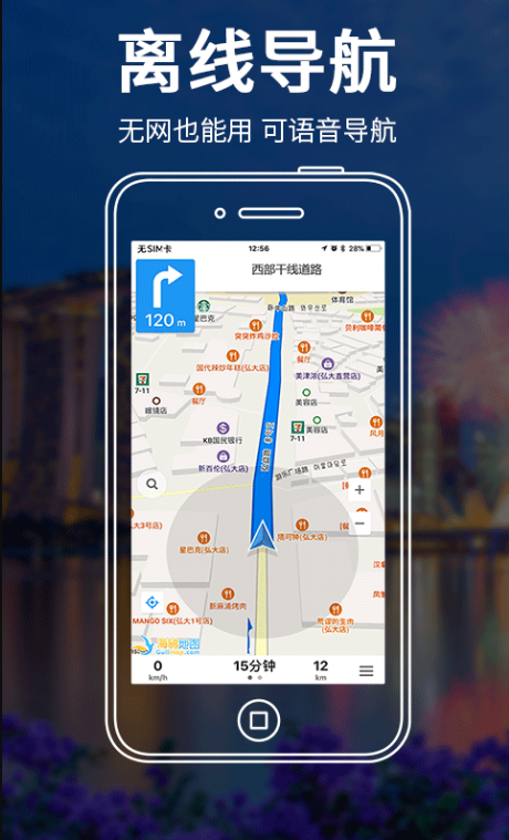 新加坡地图中文版app图3