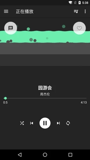 音效增强大师图1