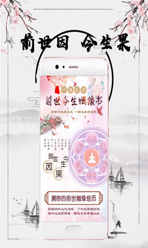 姻缘会app最新版图2