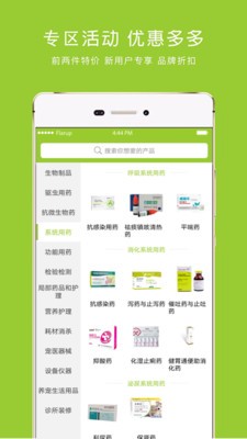 马苗苗app官方版图3