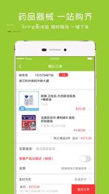 马苗苗app官方版图2