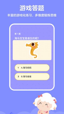 叫叫思维app官方版图4