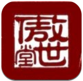 傲世堂app官网下载安装