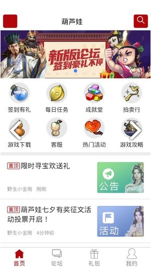 傲世堂app官网下载安装图2