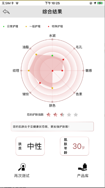 伊美测H5软件下载图1