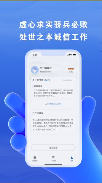 查勘宝典app下载官网图3