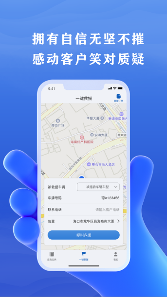 查勘宝典app下载官网图1