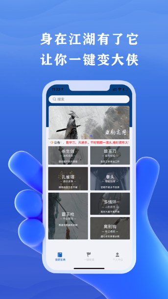 查勘宝典app下载官网图2