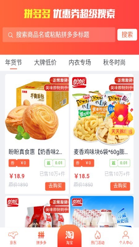 优折网app手机版图1