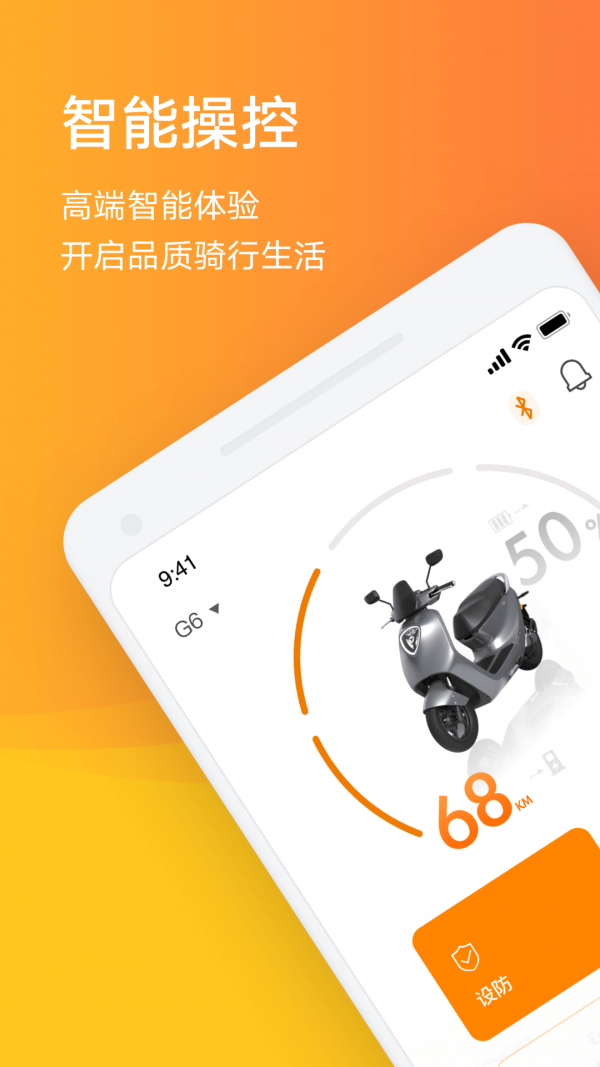 小迪出行app官方版图2