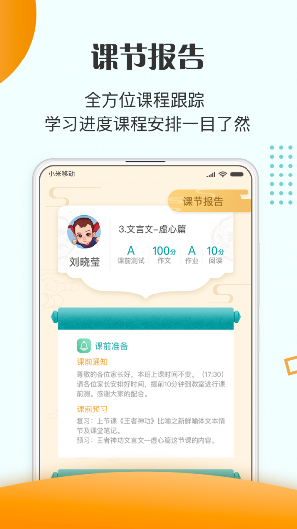 豆神教育app正式版图1