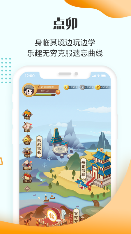 豆神教育app正式版图3