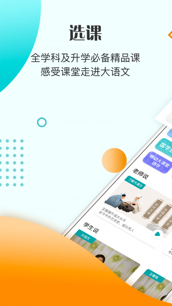 豆神教育app正式版图2