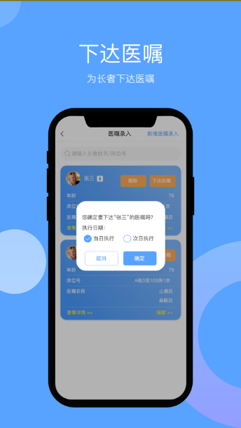 医生好帮手app最新版图2