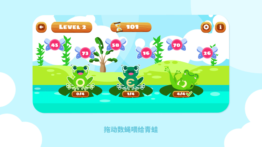 数学青蛙岛游戏下载图3