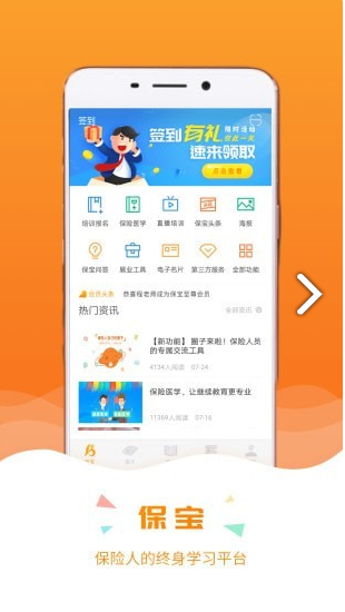 保宝网app下载图1