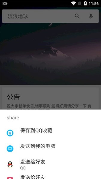 深度搜索app安卓版图3