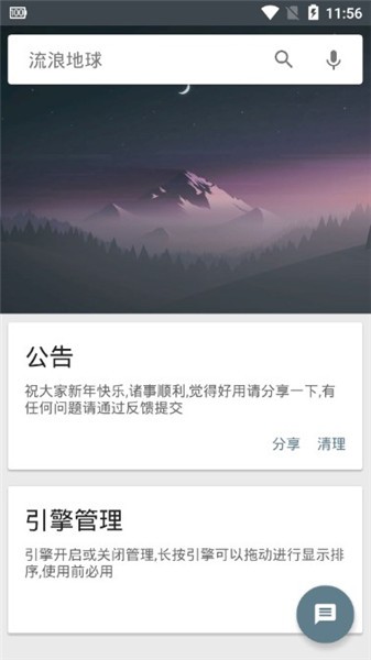 深度搜索app安卓版图2