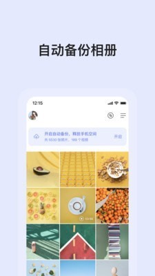 阿里网盘app官方版图3