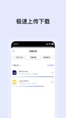 阿里网盘app官方版图1