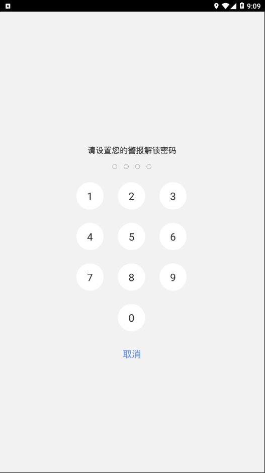 iDog手机防盗管家图2