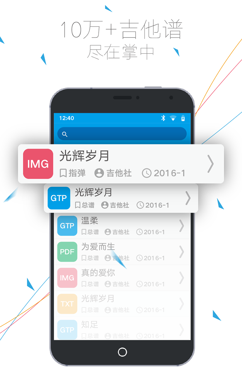 吉他社app免费版图1