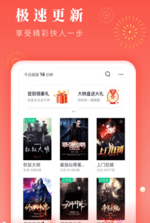 博文小说网app破解版图3