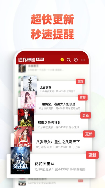 博文小说网app破解版图2