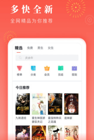 博文小说网app破解版图1