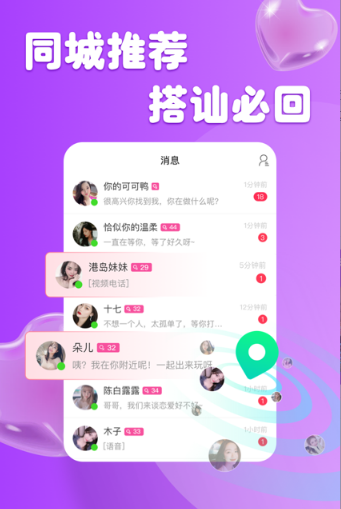 柚缘app安卓版图1