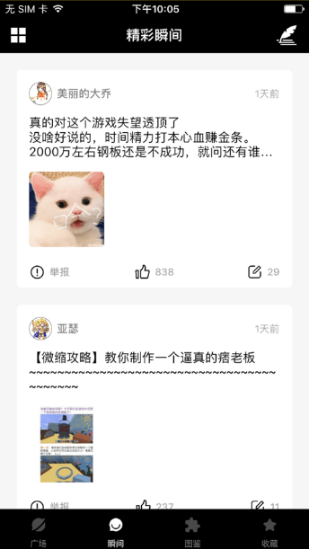 V8训练营app下载图2