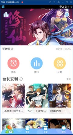 桃屋猫app破解版图3