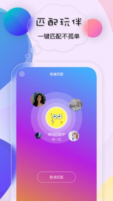 鸣鹿app绿色版图1