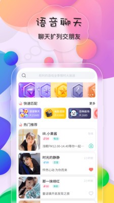 鸣鹿app绿色版图2