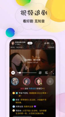 鸣鹿app绿色版图3