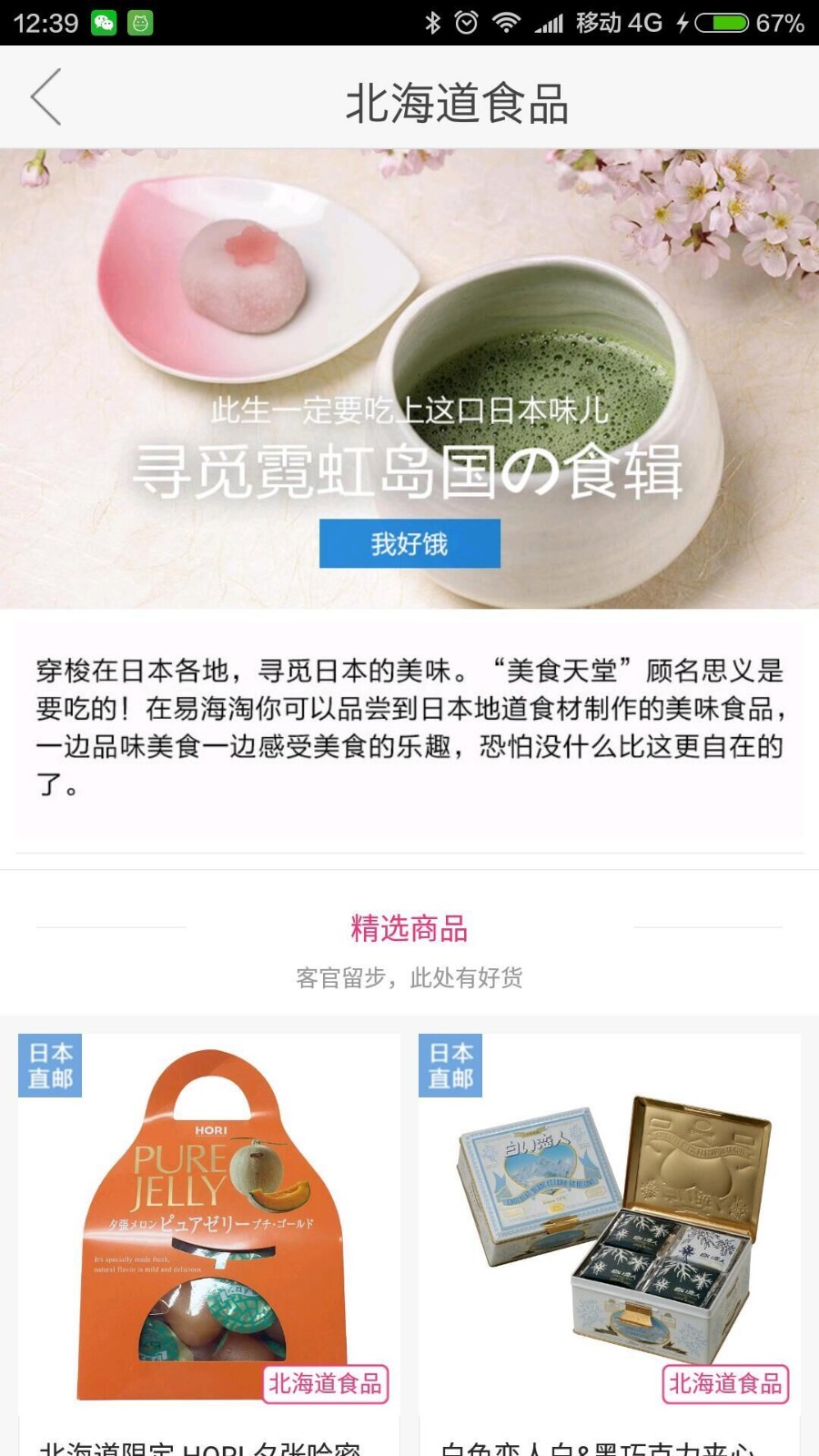 易海淘app官方版图3