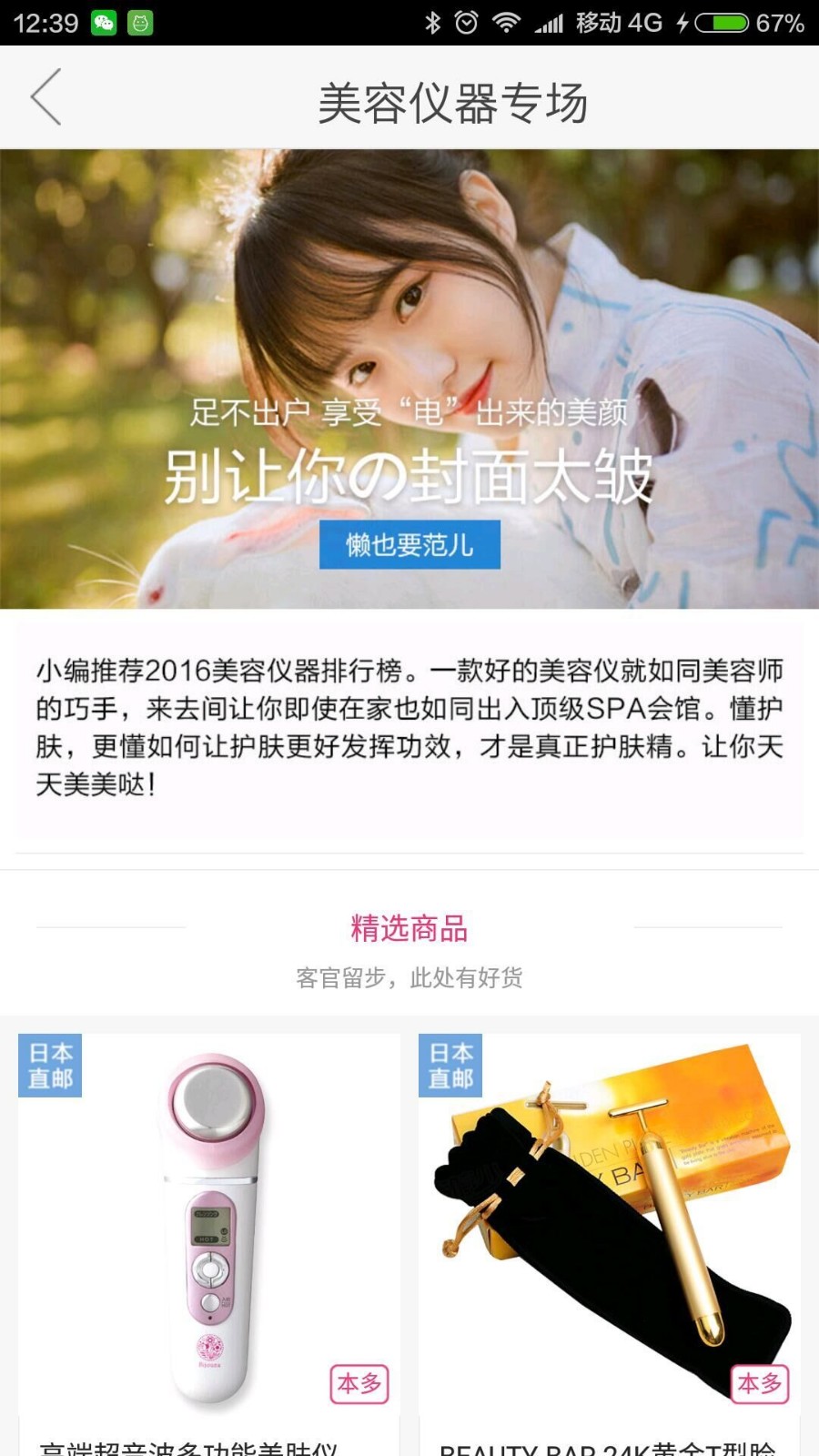 易海淘app官方版图2