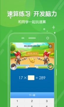 向上网app官方版图3