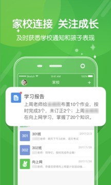 向上网app官方版图1