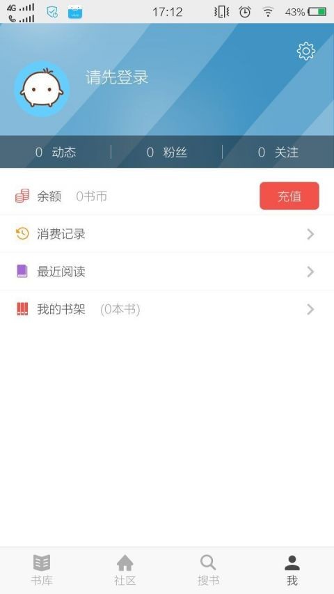 灵书阅读app破解版图1