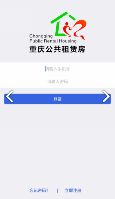 重庆公租房app图1