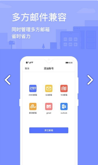 2980邮箱手机版图2