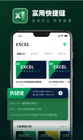 excel电子表格图3